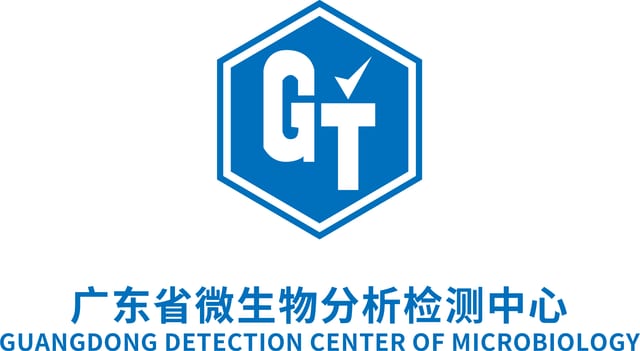 广东省微生物分析检测中心检测资料